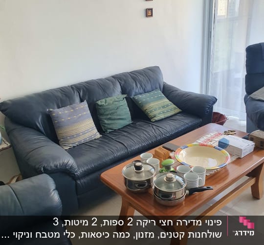 סירים, כוסות וצלחות על שולחן עץ בסלון